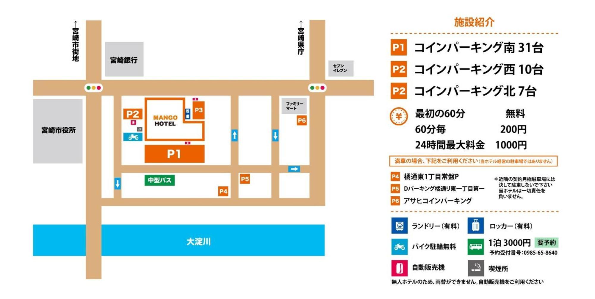 Miyazaki Mango Hotel - Vacation Stay 58309V Екстер'єр фото